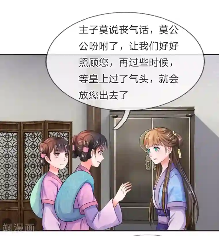 系统逼我做皇后第47话 我要努力奋斗