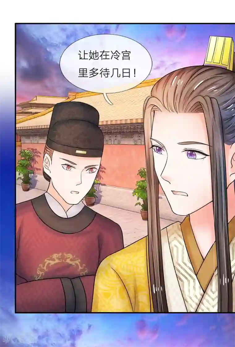 系统逼我做皇后第47话 我要努力奋斗