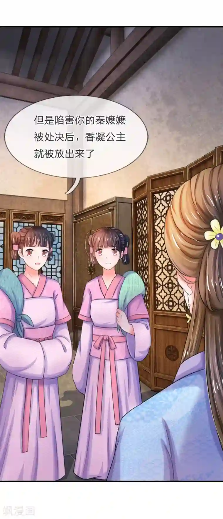 系统逼我做皇后第47话 我要努力奋斗