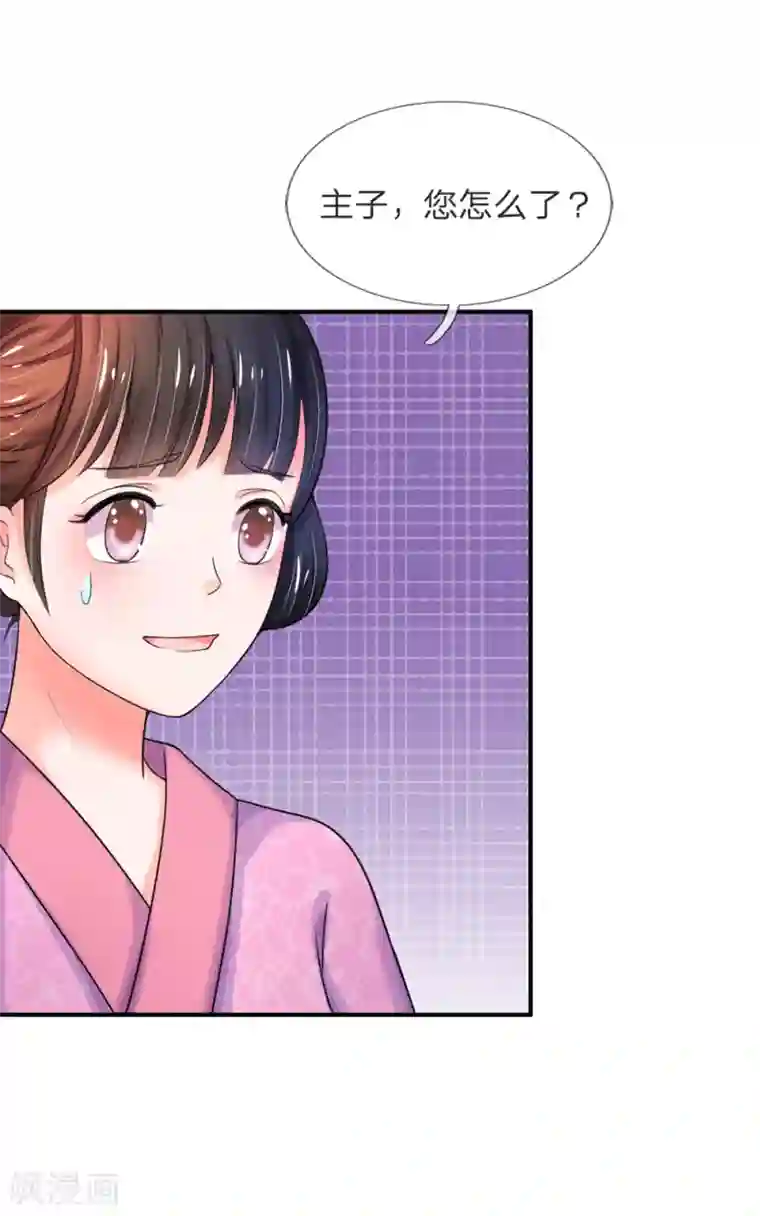 系统逼我做皇后第47话 我要努力奋斗