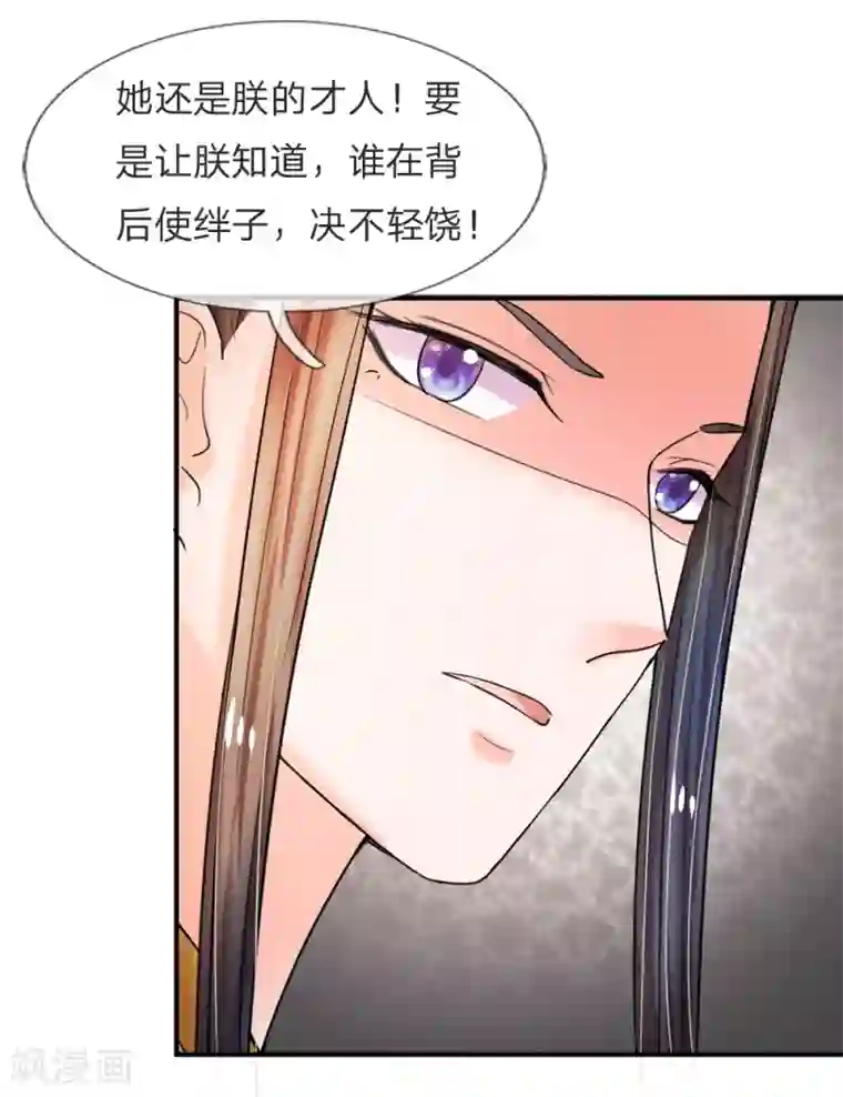 系统逼我做皇后第47话 我要努力奋斗