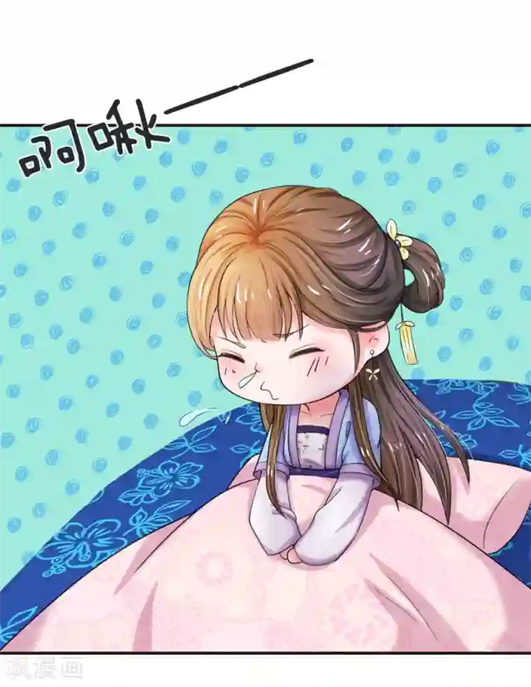 系统逼我做皇后第47话 我要努力奋斗