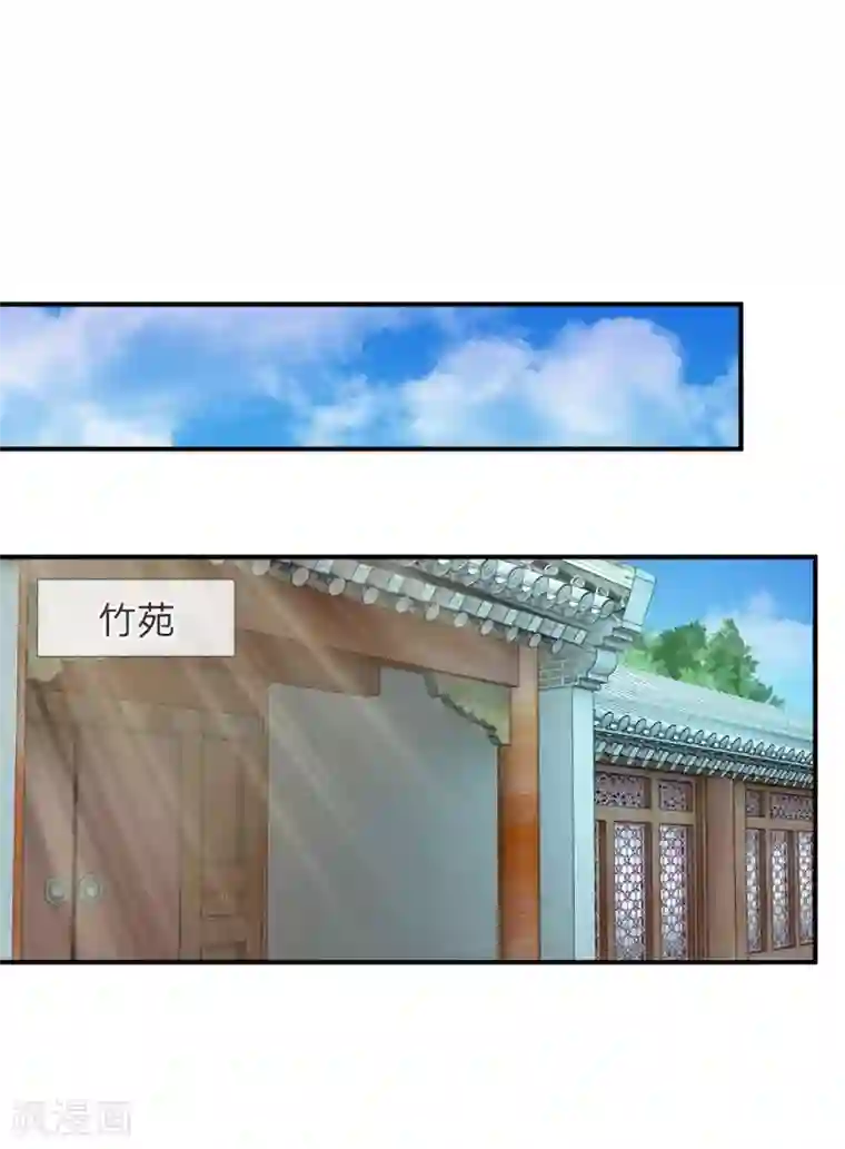 系统逼我做皇后第48话 上心了？