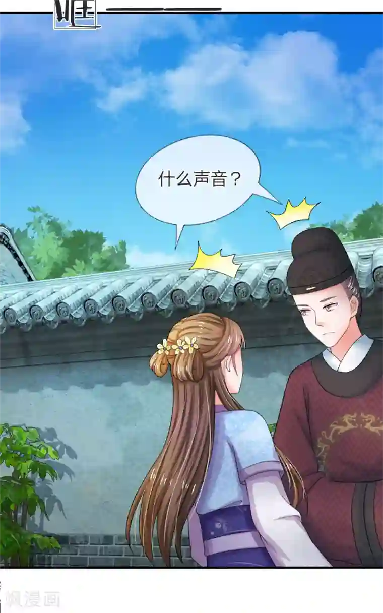 系统逼我做皇后第48话 上心了？