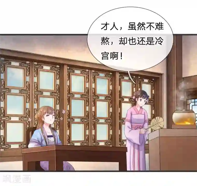 系统逼我做皇后第49话 写情书