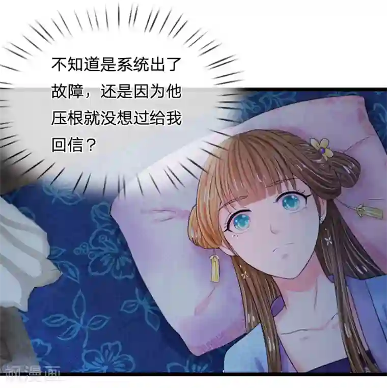 系统逼我做皇后第49话 写情书