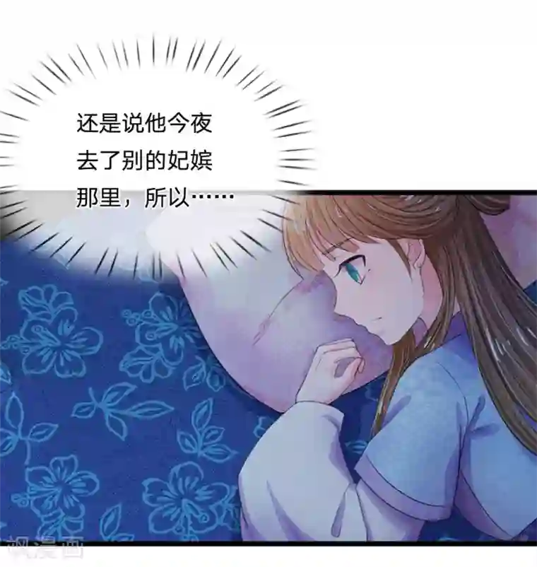 系统逼我做皇后第49话 写情书