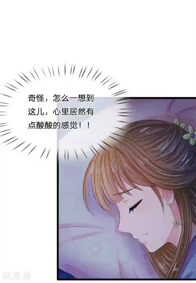 系统逼我做皇后第49话 写情书