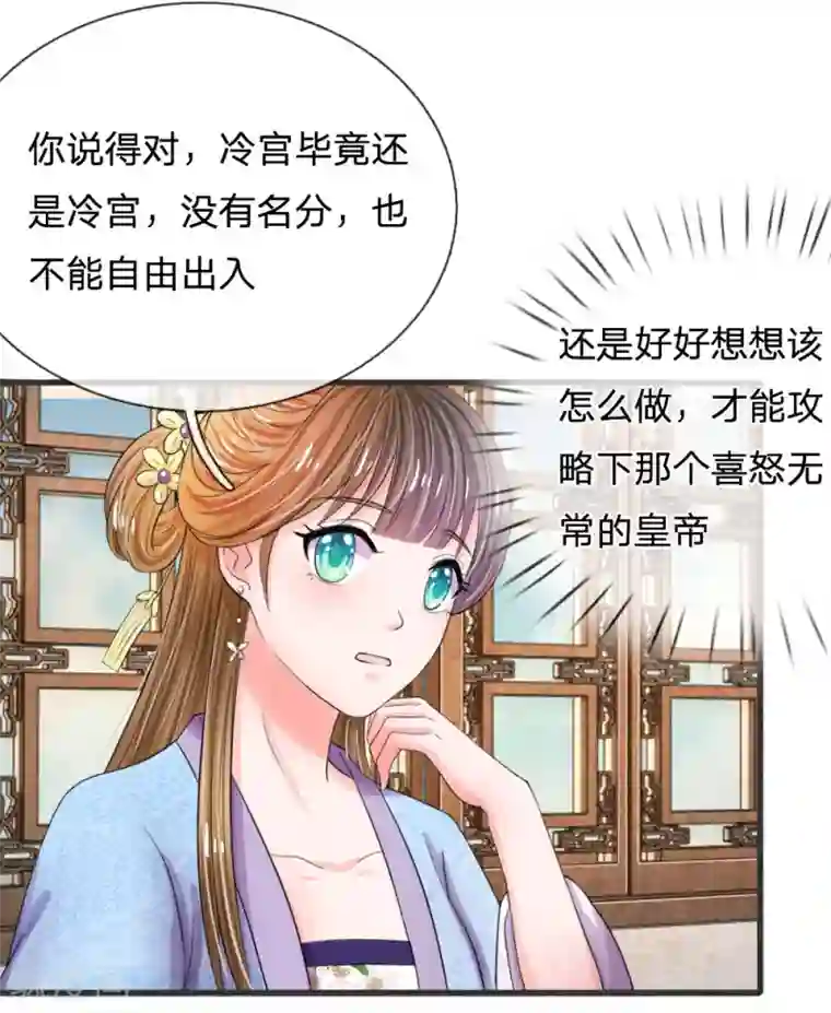系统逼我做皇后第49话 写情书