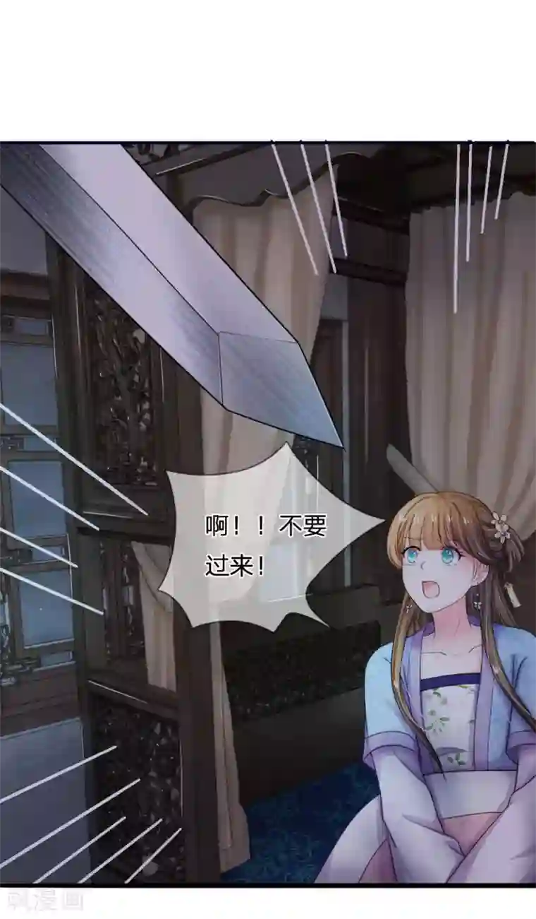 系统逼我做皇后第49话 写情书