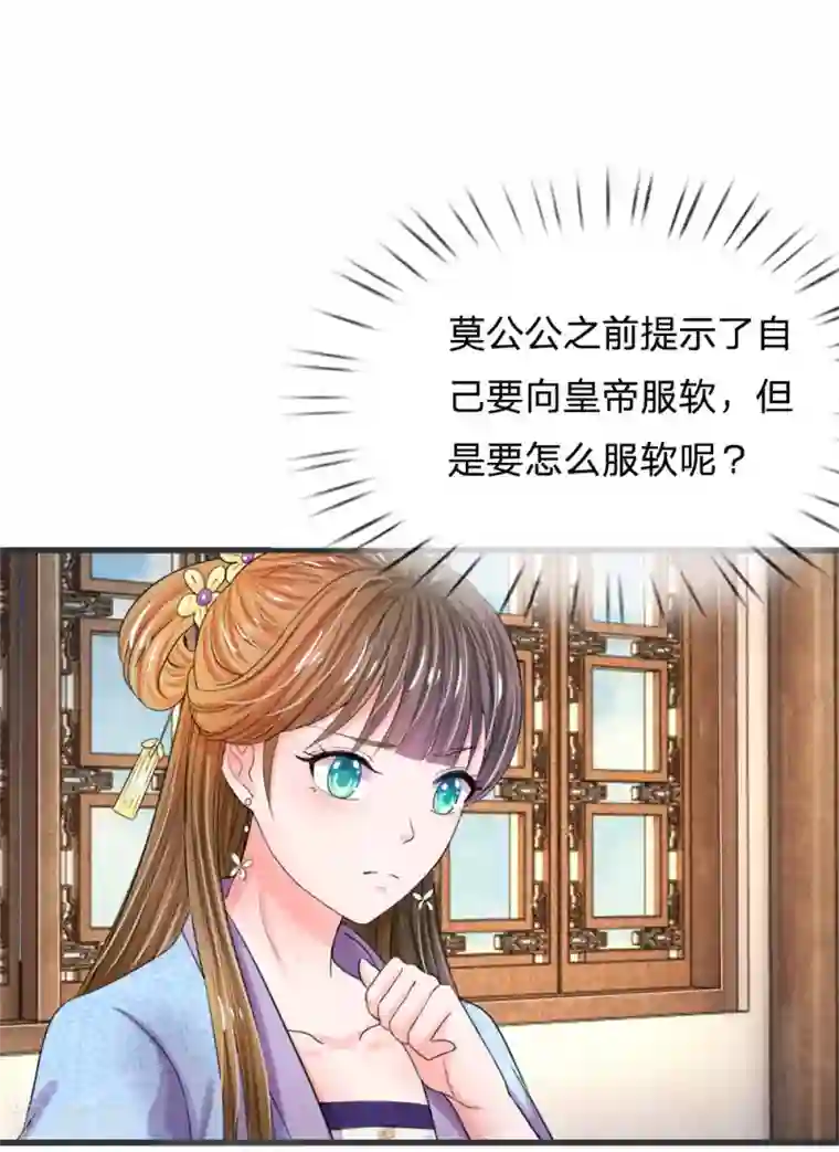 系统逼我做皇后第49话 写情书