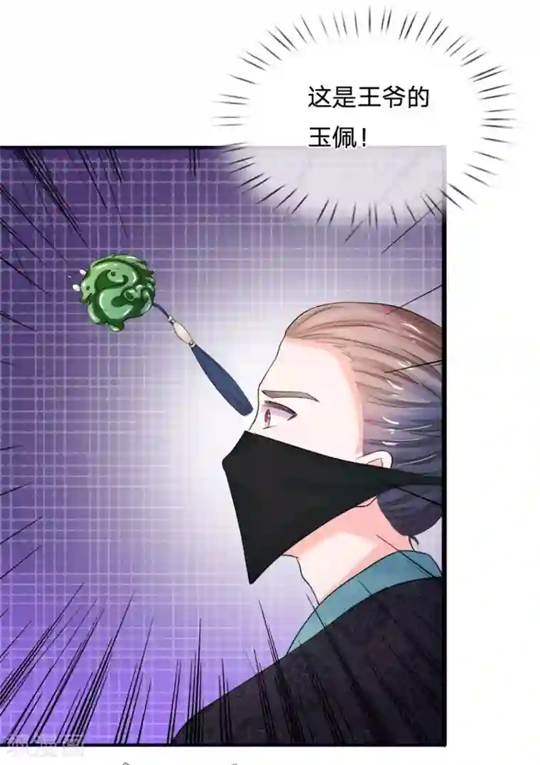 系统逼我做皇后第49话 写情书