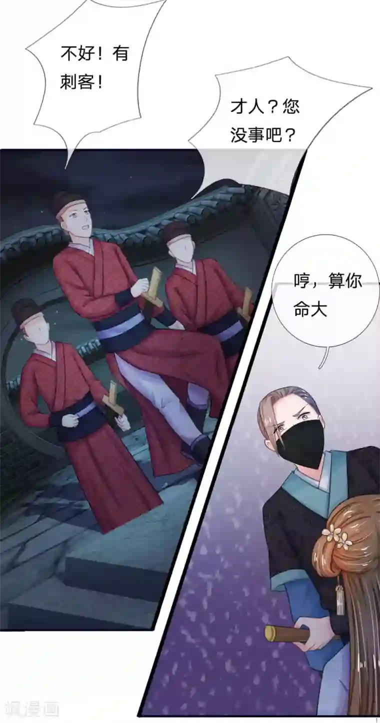 系统逼我做皇后第49话 写情书