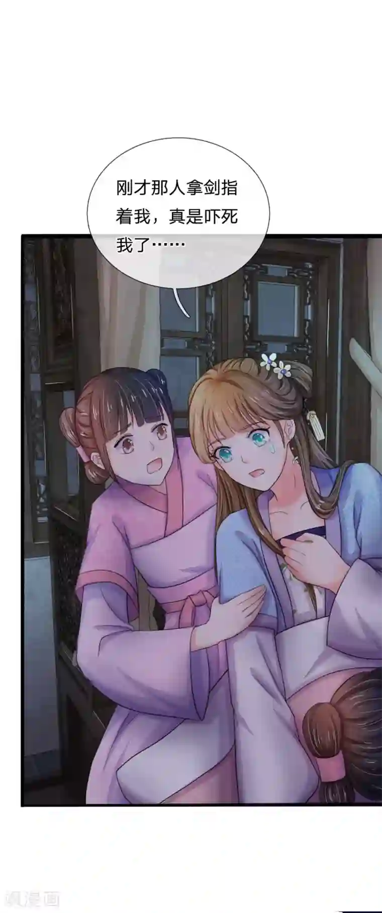 系统逼我做皇后第49话 写情书