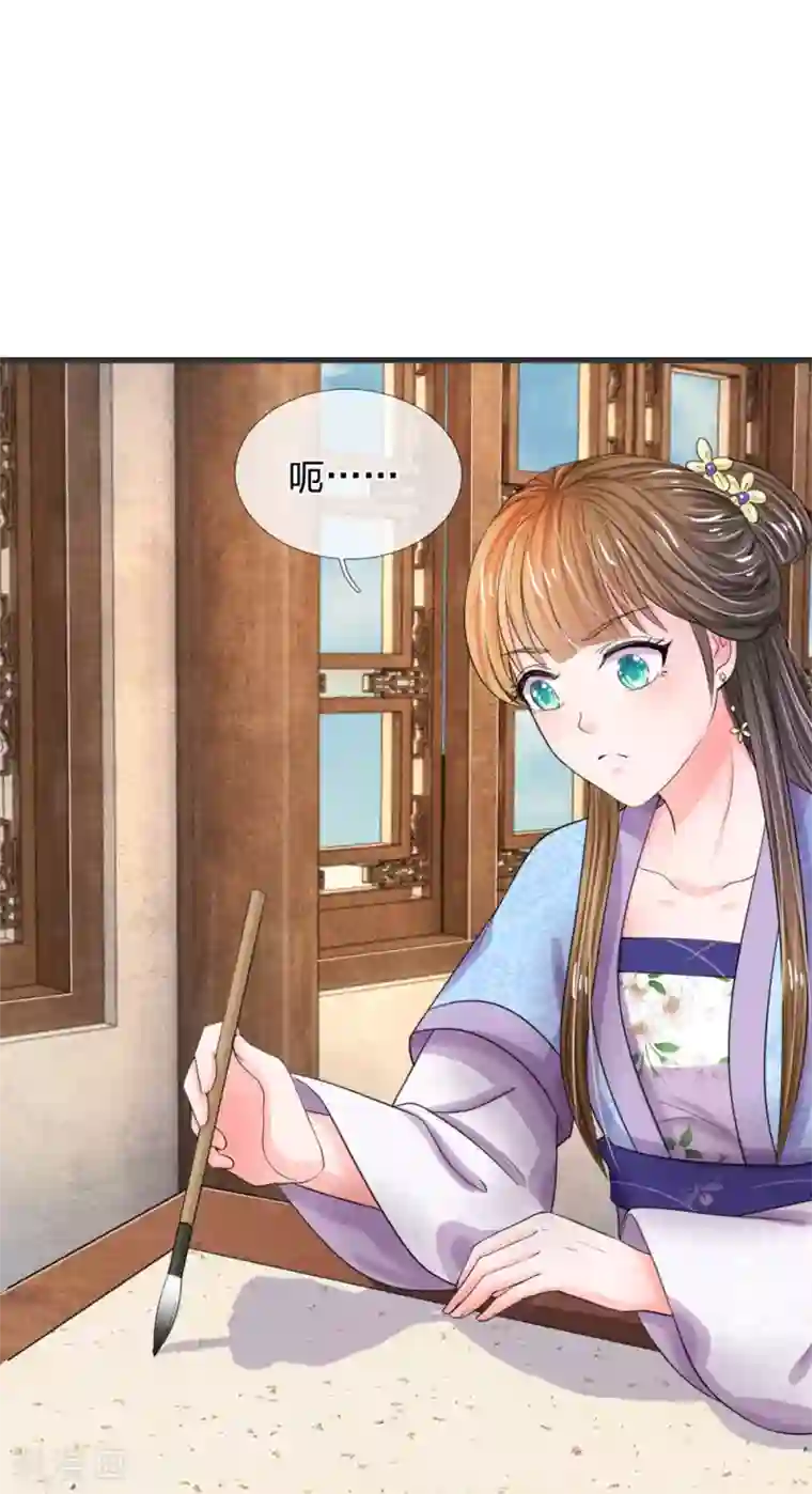 系统逼我做皇后第49话 写情书