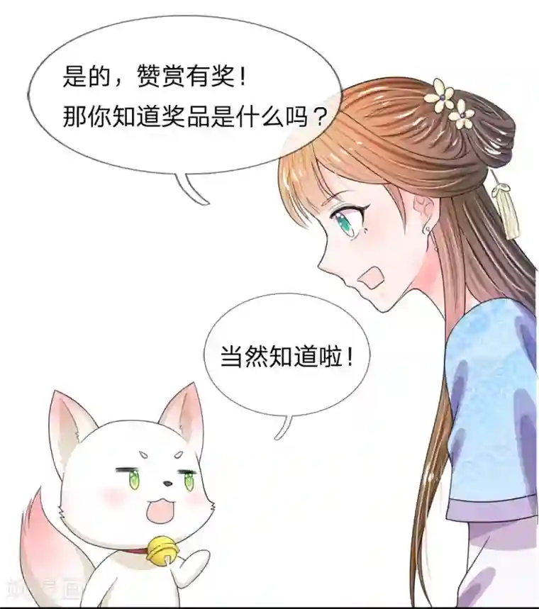 系统逼我做皇后参与应援，获精美汉服