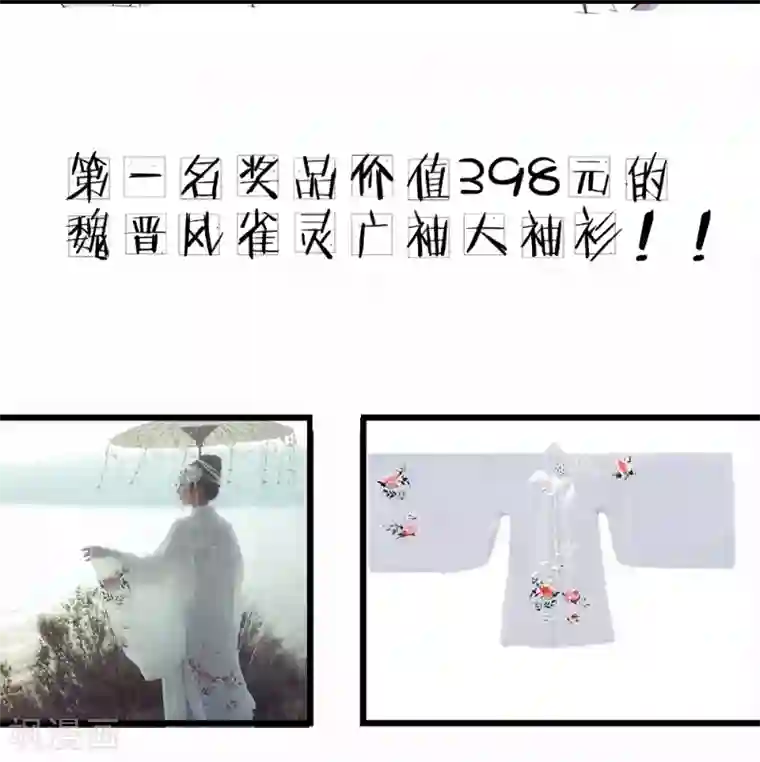 系统逼我做皇后参与应援，获精美汉服