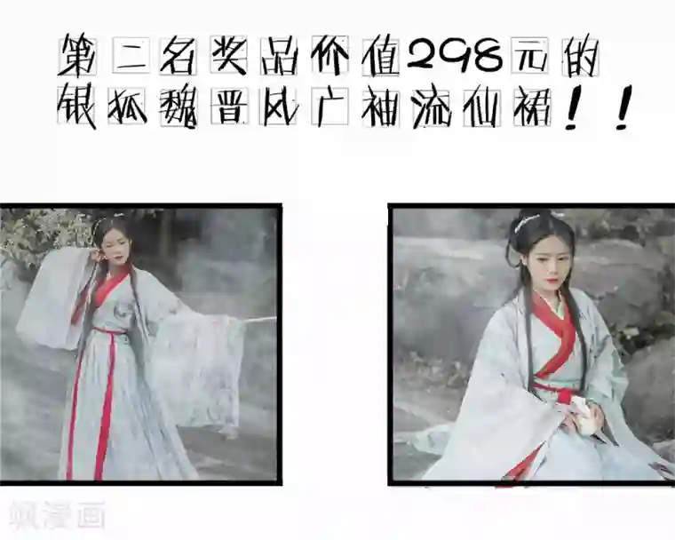 系统逼我做皇后参与应援，获精美汉服