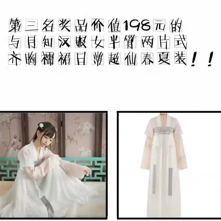 系统逼我做皇后参与应援，获精美汉服