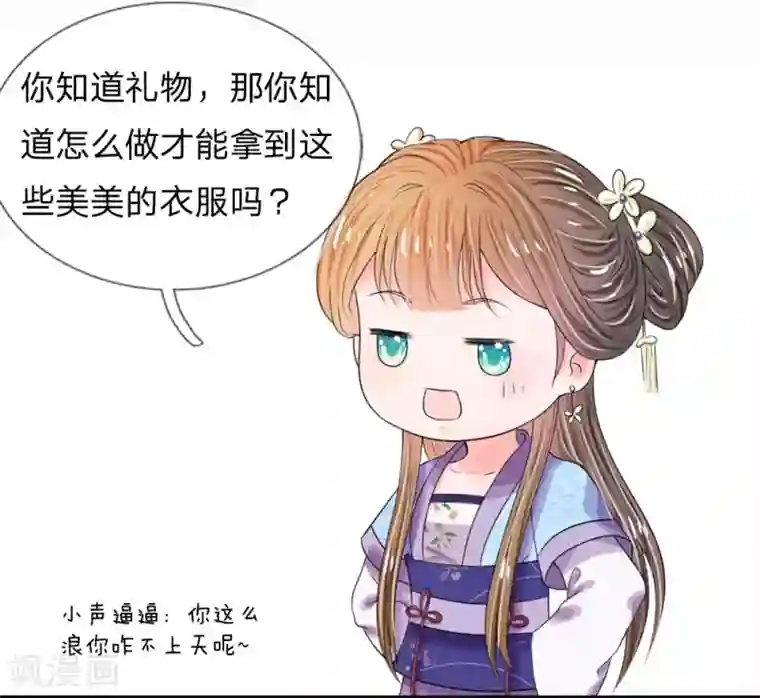 系统逼我做皇后参与应援，获精美汉服