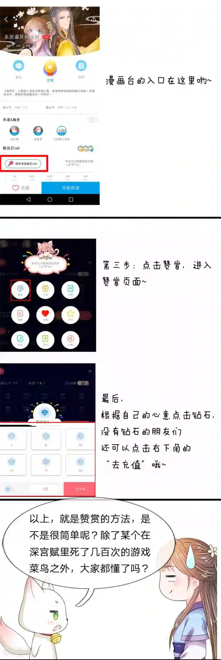 系统逼我做皇后参与应援，获精美汉服