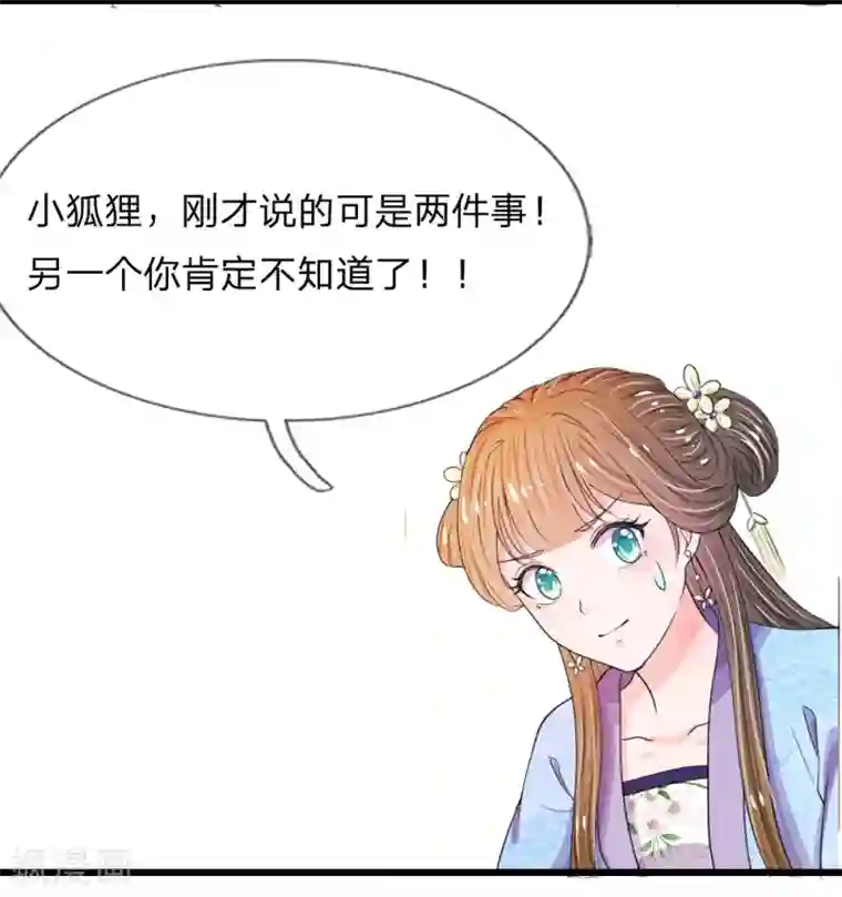 系统逼我做皇后参与应援，获精美汉服