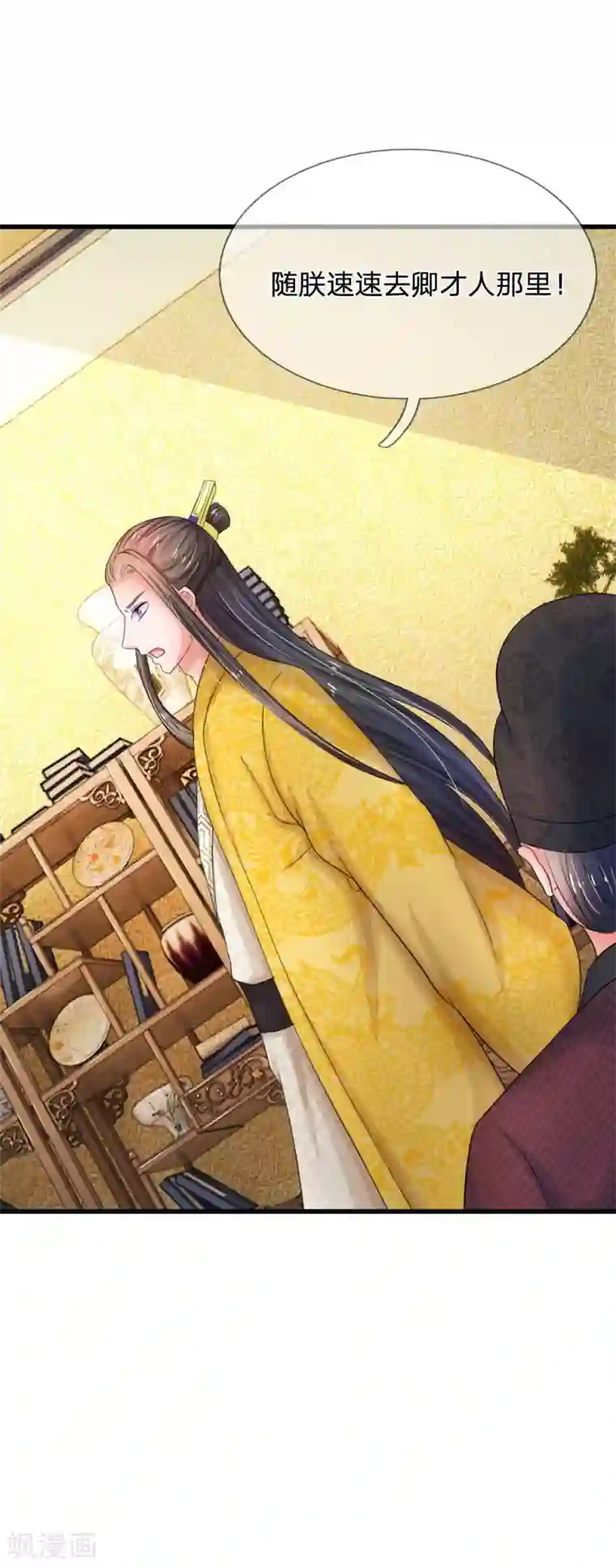 系统逼我做皇后第50话 傻的可爱