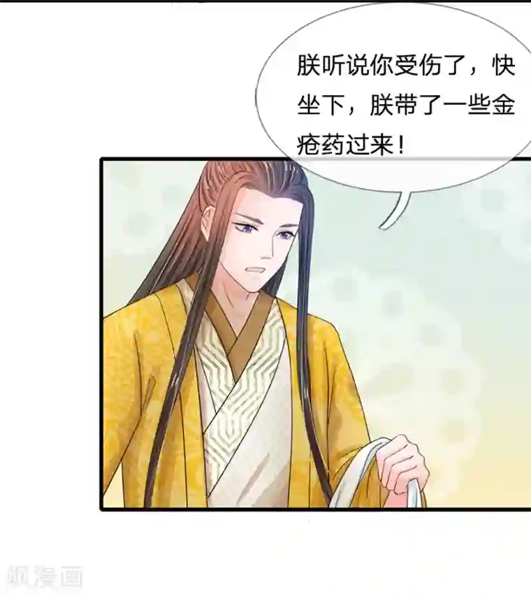 系统逼我做皇后第50话 傻的可爱