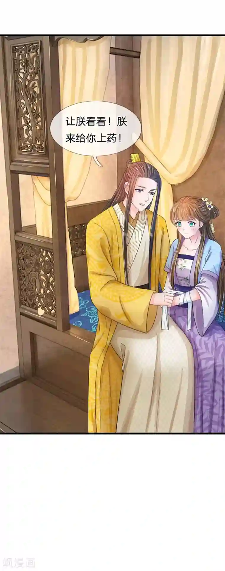 系统逼我做皇后第50话 傻的可爱