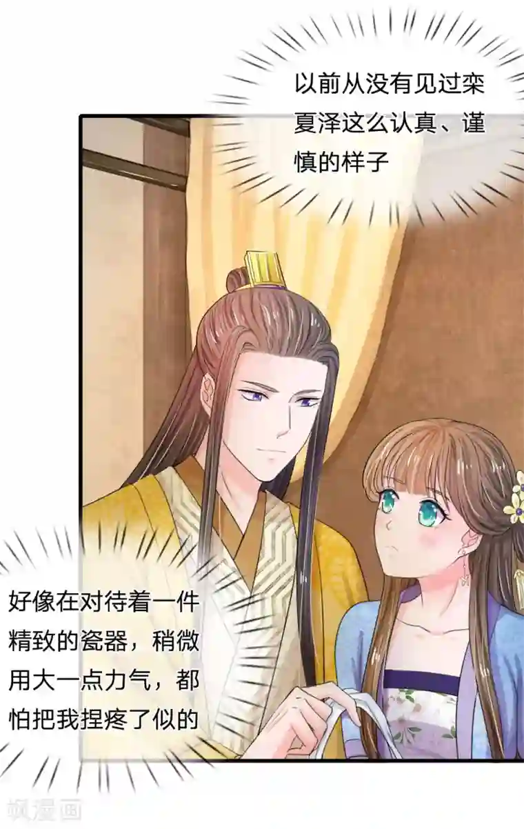 系统逼我做皇后第50话 傻的可爱