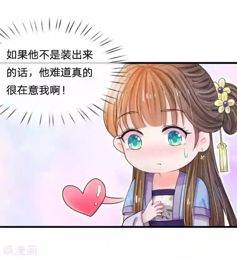 系统逼我做皇后第50话 傻的可爱