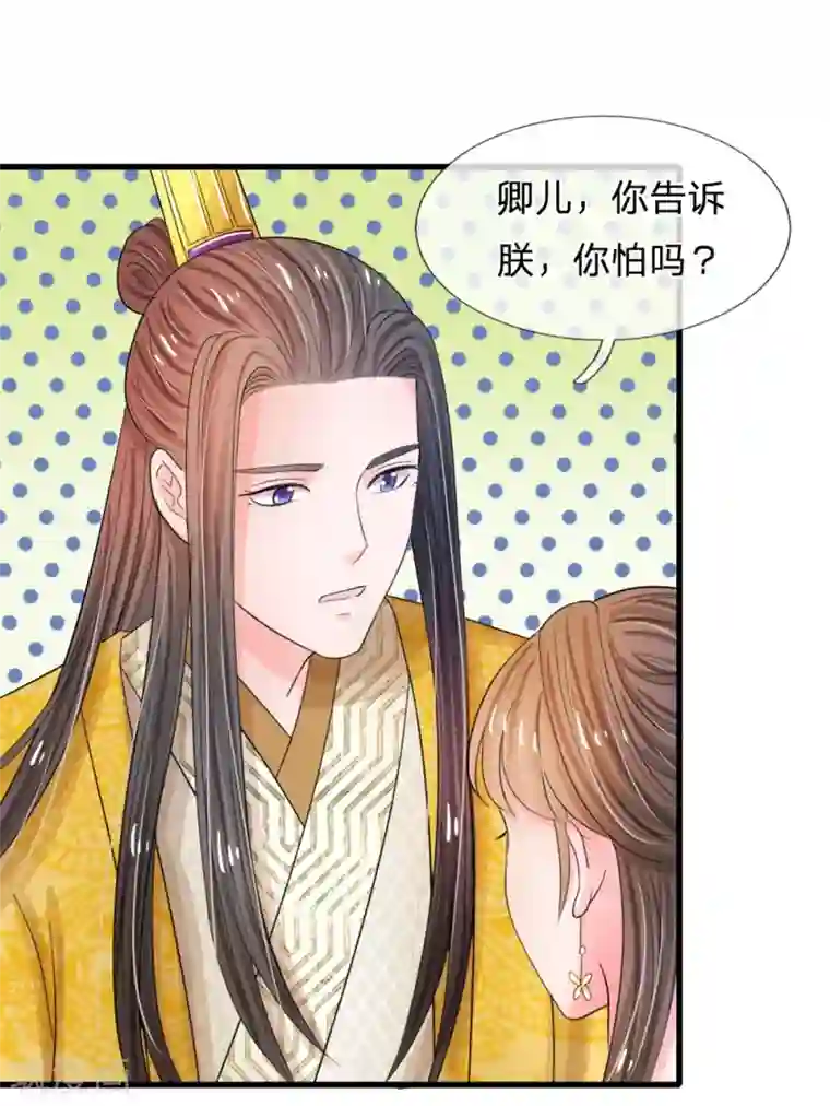 系统逼我做皇后第50话 傻的可爱