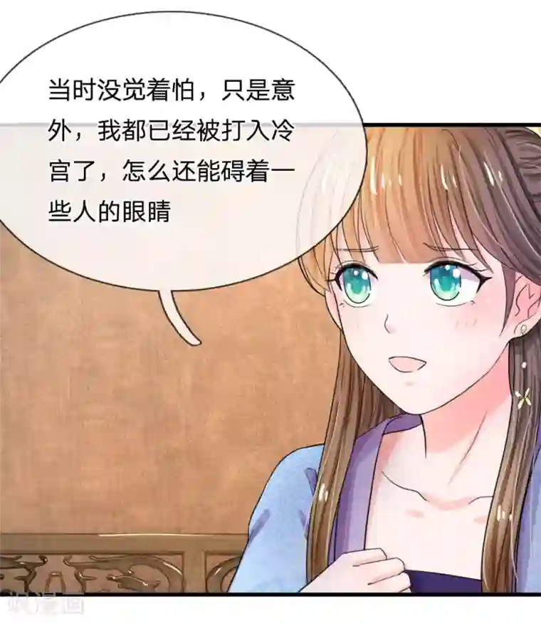 系统逼我做皇后第50话 傻的可爱