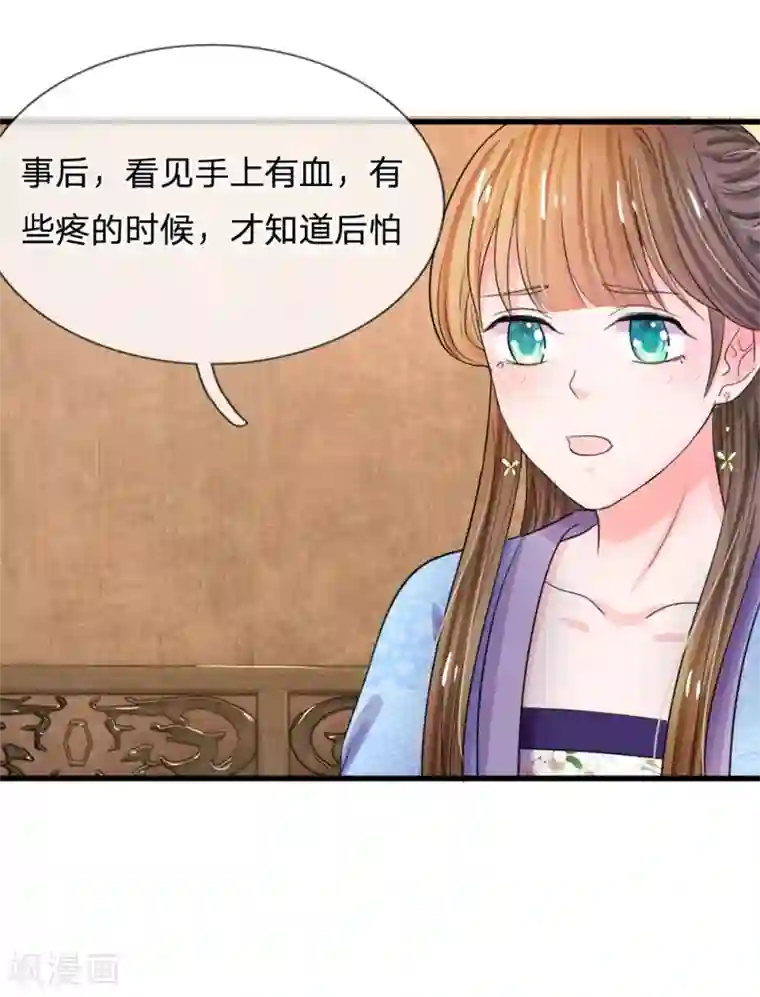 系统逼我做皇后第50话 傻的可爱