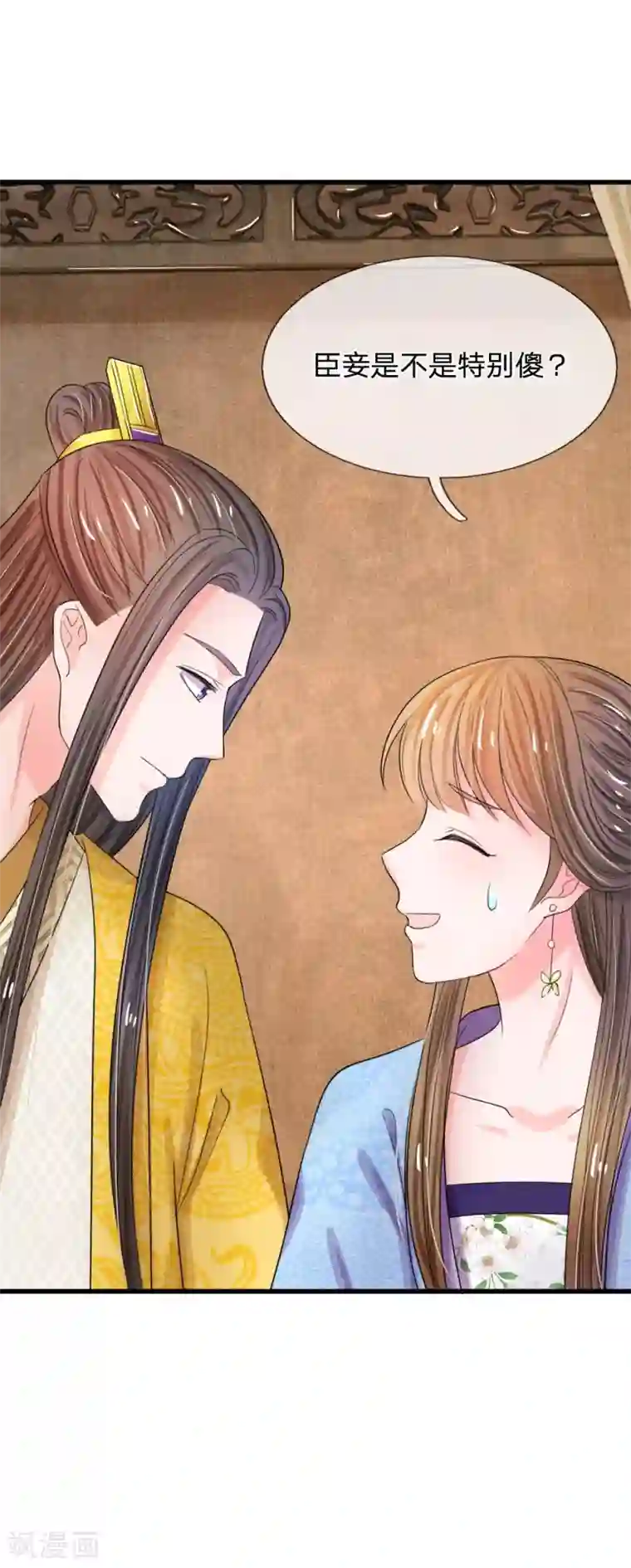 系统逼我做皇后第50话 傻的可爱