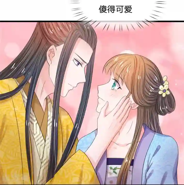 系统逼我做皇后第50话 傻的可爱