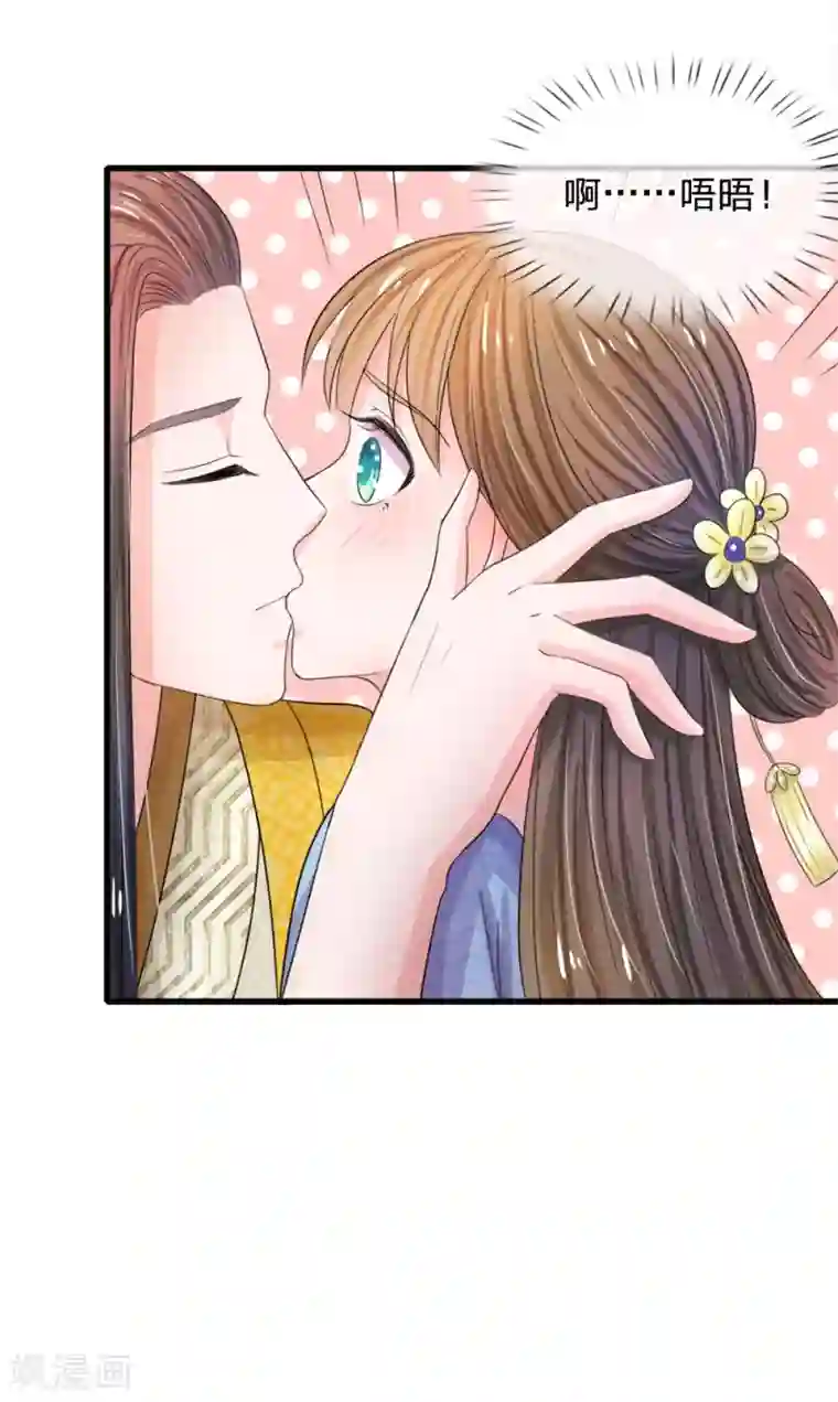 系统逼我做皇后第50话 傻的可爱