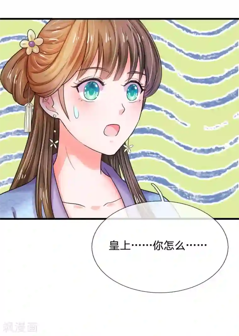 系统逼我做皇后第50话 傻的可爱