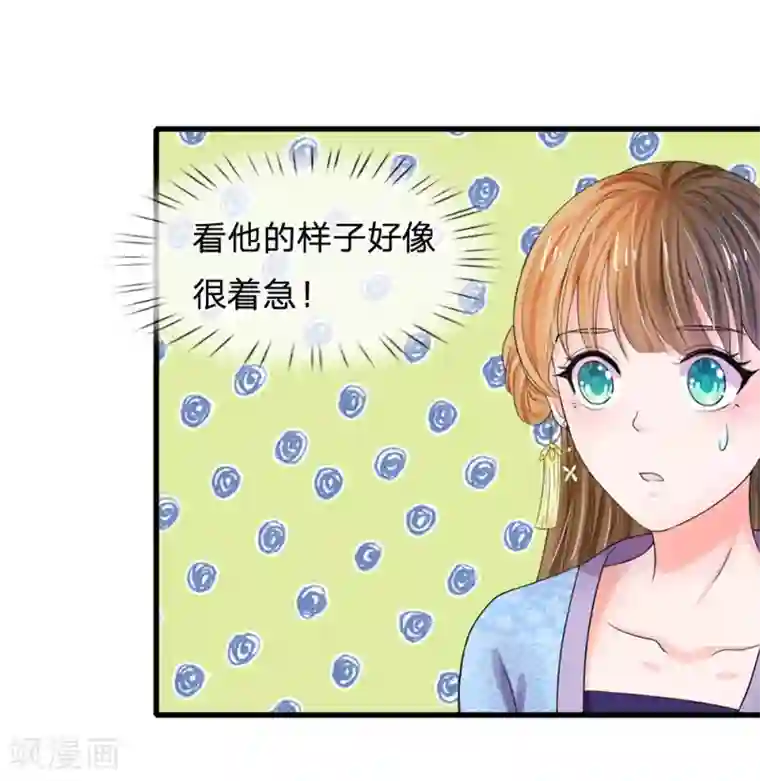 系统逼我做皇后第50话 傻的可爱