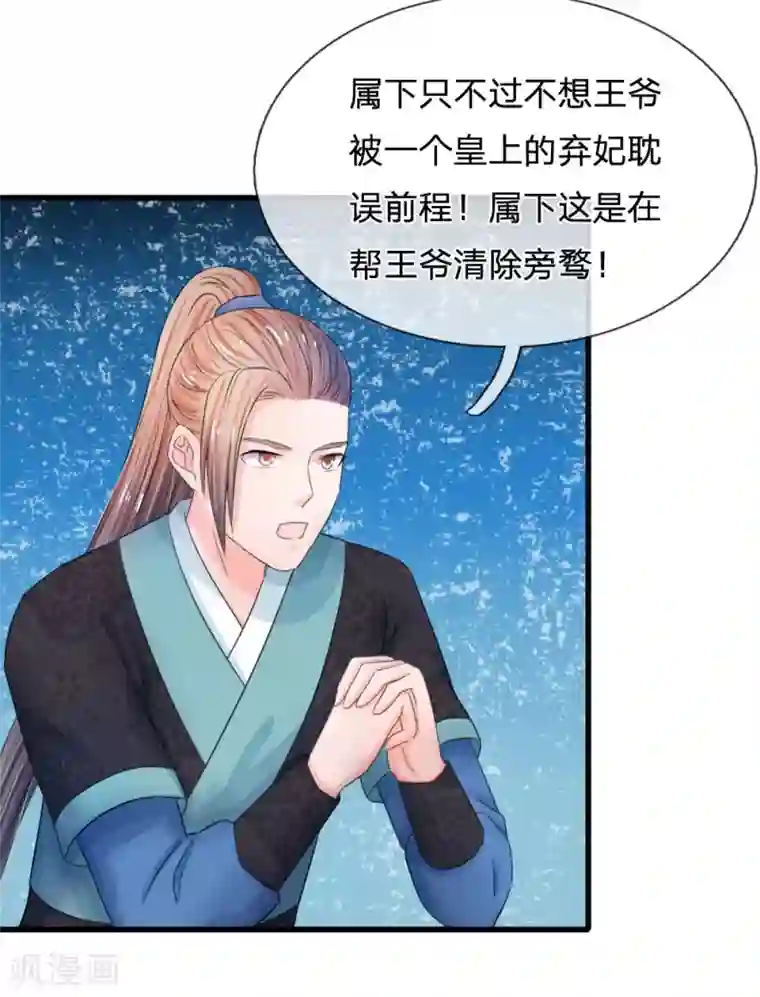 系统逼我做皇后第51话 朕守着你