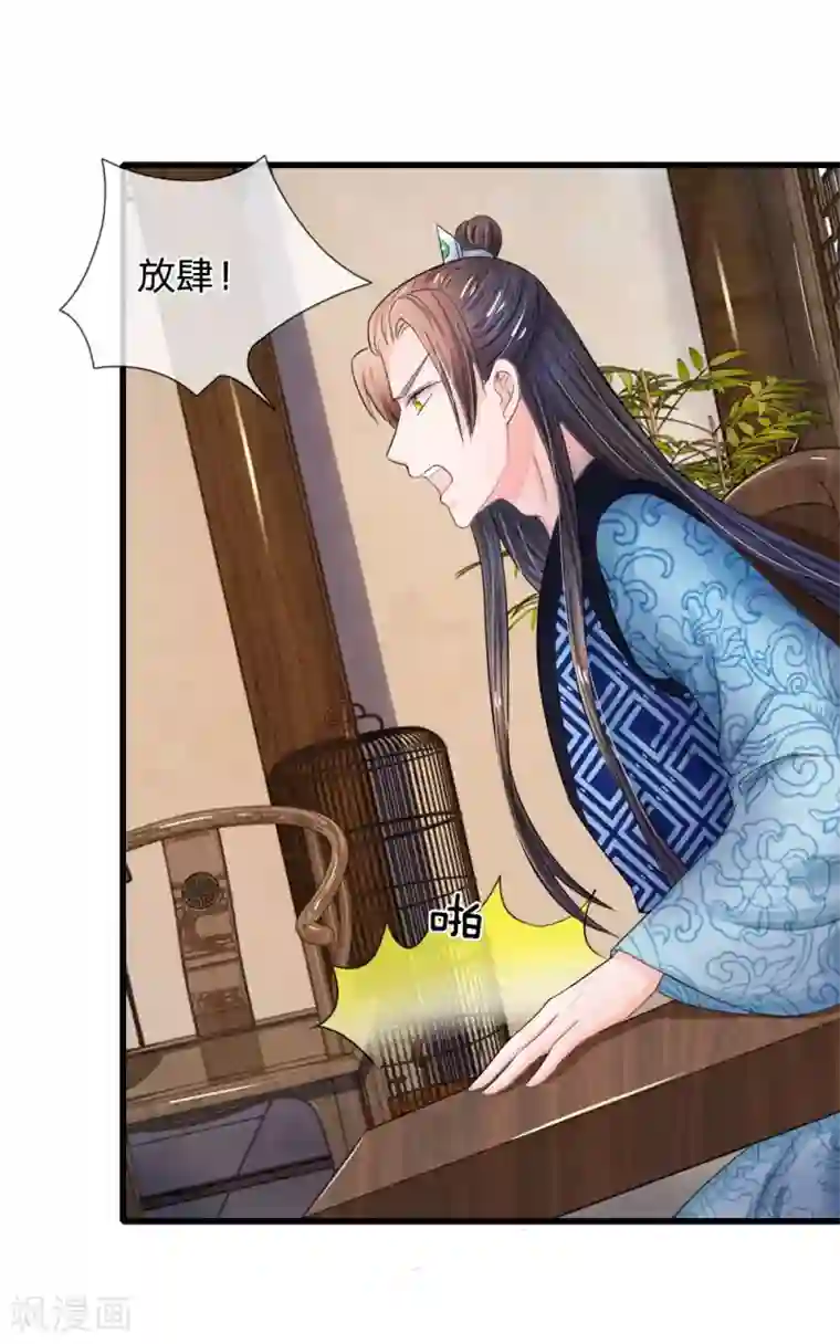 系统逼我做皇后第51话 朕守着你