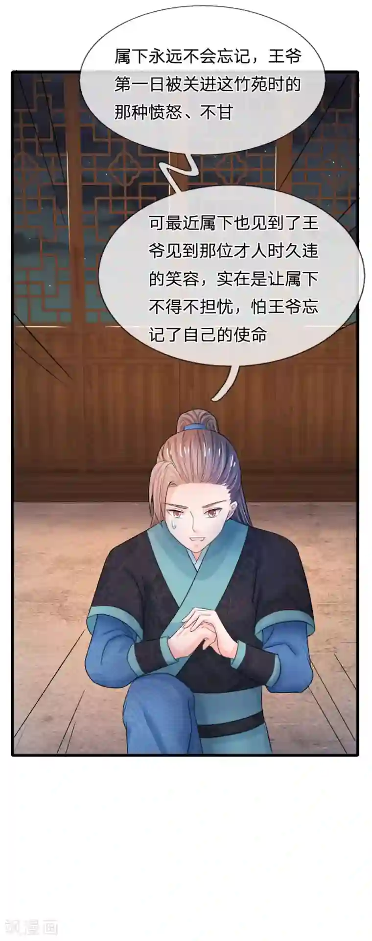 系统逼我做皇后第51话 朕守着你