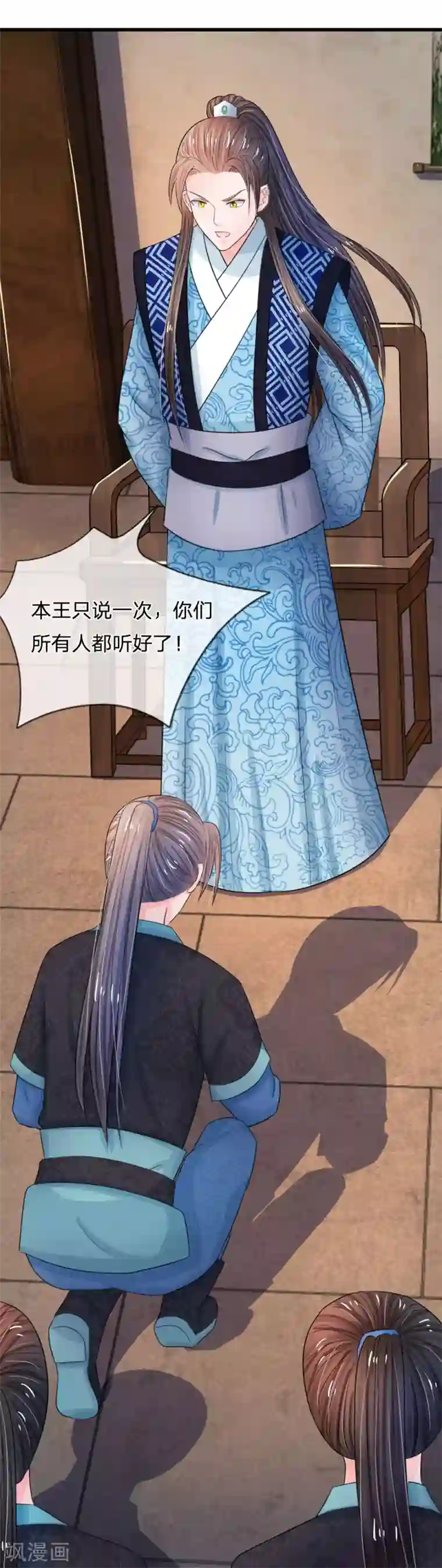 系统逼我做皇后第51话 朕守着你