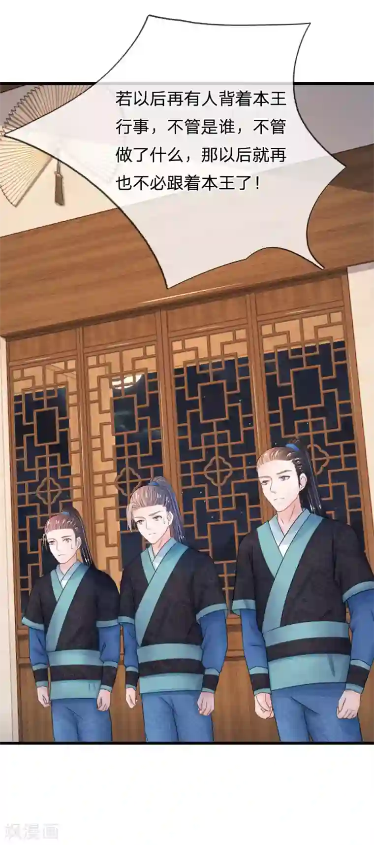 系统逼我做皇后第51话 朕守着你