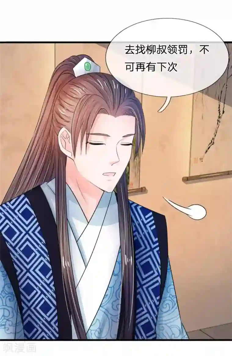 系统逼我做皇后第51话 朕守着你