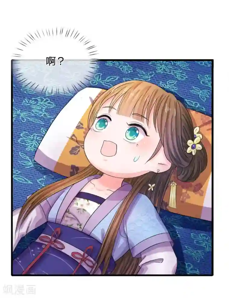 系统逼我做皇后第51话 朕守着你