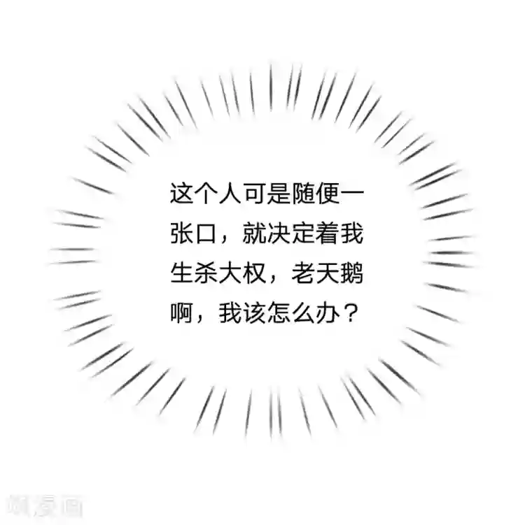 系统逼我做皇后第51话 朕守着你