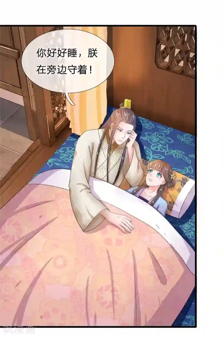 系统逼我做皇后第51话 朕守着你