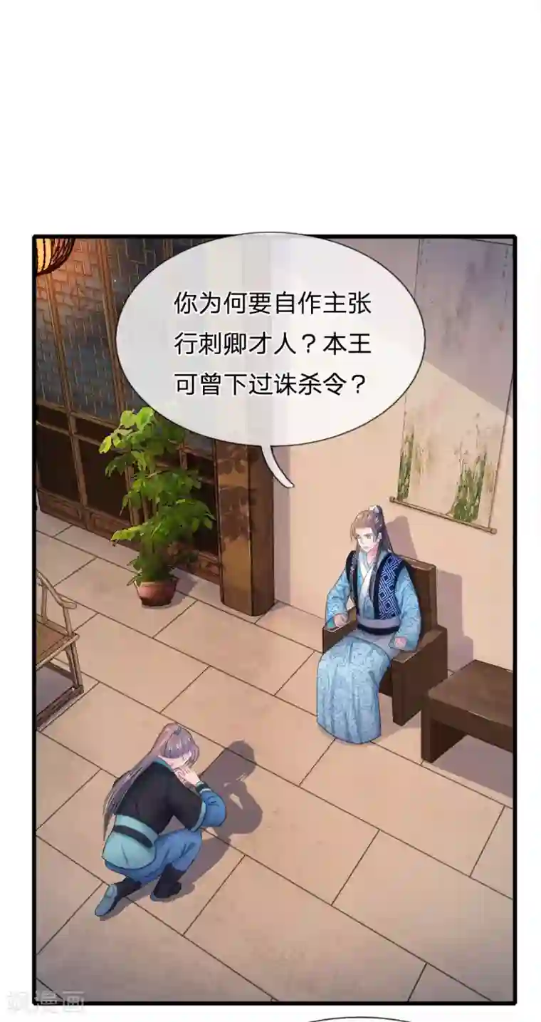 系统逼我做皇后第51话 朕守着你