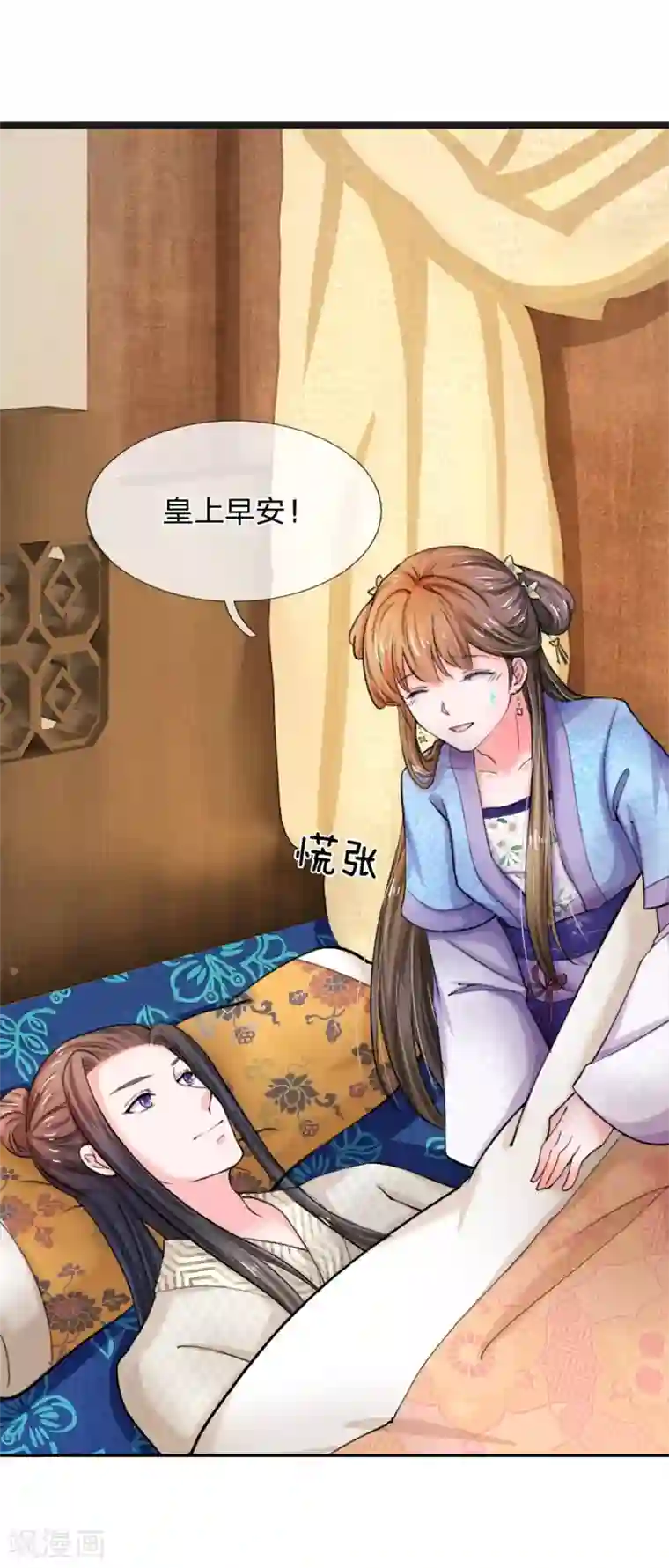 系统逼我做皇后第52话 朕是你的情郎